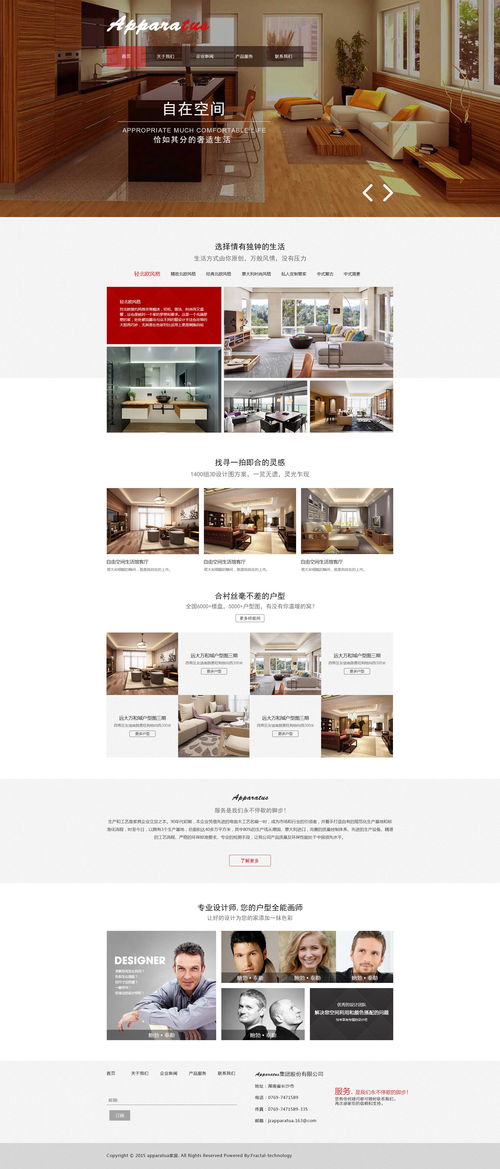 家居與家裝類網頁設計 打造吸引消費者的線上體驗