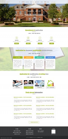 留學(xué)網(wǎng)站設(shè)計(jì)模板 簡(jiǎn)約高效，助力夢(mèng)想啟航