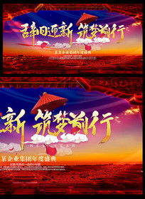 企業(yè)活動展板設計素材與策劃 紅動網(wǎng)助力品牌形象提升