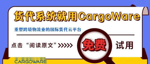宋海山主講云貿通課堂 重構國際貨代物流軟件服務，賦能貿易代理新生態