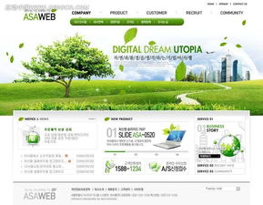 智聯未來，服務無限 數碼科技產品公司網站模板與網絡技術服務解決方案